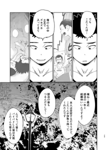 Page 30 of T.S.D vol. 3 - preview thumbnail