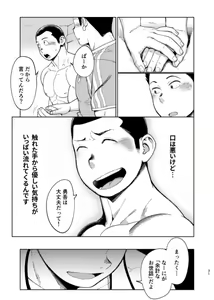 Page 32 of T.S.D vol. 3 - preview thumbnail