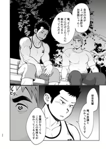 Page 33 of T.S.D vol. 3 - preview thumbnail