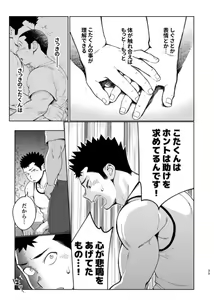 Page 34 of T.S.D vol. 3 - preview thumbnail