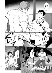 Page 35 of T.S.D vol. 3 - preview thumbnail