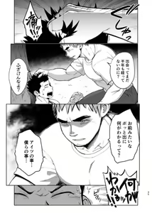 Page 36 of T.S.D vol. 3 - preview thumbnail