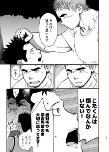 Page 38 of T.S.D vol. 3 - preview thumbnail