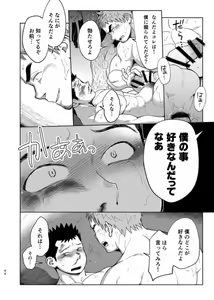 Page 45 of T.S.D vol. 3 - preview thumbnail