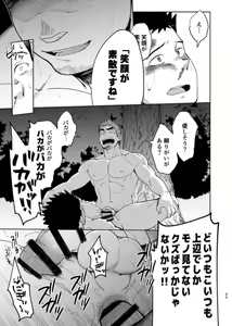 Page 46 of T.S.D vol. 3 - preview thumbnail