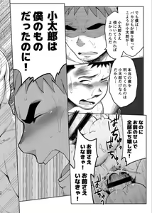 Page 49 of T.S.D vol. 3 - preview thumbnail