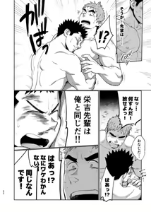Page 53 of T.S.D vol. 3 - preview thumbnail