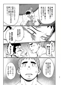 Page 54 of T.S.D vol. 3 - preview thumbnail