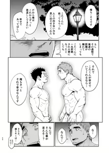 Page 55 of T.S.D vol. 3 - preview thumbnail