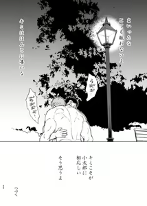 Page 56 of T.S.D vol. 3 - preview thumbnail