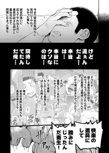 Page 6 of T.S.D vol. 3 - preview thumbnail