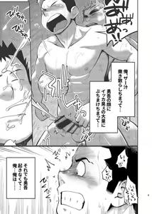 Page 10 of T.S.D vol. 3 - preview thumbnail