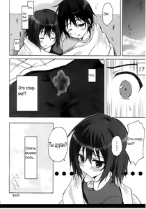 Page 13 of Boku Dake ga xx na Machi - preview thumbnail