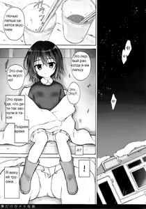 Page 3 of Boku Dake ga xx na Machi - preview thumbnail