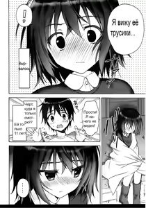 Page 4 of Boku Dake ga xx na Machi - preview thumbnail