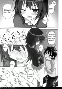 Page 7 of Boku Dake ga xx na Machi - preview thumbnail