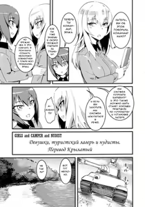 Page 2 of GIRLS and CAMPER and NUDIST | Девушки, туристический лагерь и нудисты - preview thumbnail