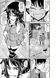 Page 3 of Chibi Dakedo Aru - preview thumbnail