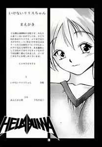 Page 3 of Lilith The Kitten - preview thumbnail