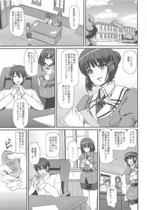 Page 3 of Boku no Kanojo wa Ecchi de Kawaii. - preview thumbnail