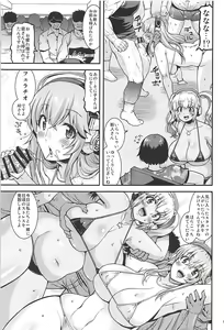 Page 4 of Nikunaburi - preview thumbnail