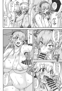 Page 5 of Nikunaburi - preview thumbnail