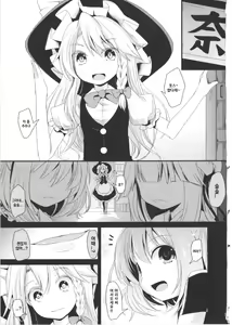 Page 3 of Sayonara Kosuzu-chan - preview thumbnail