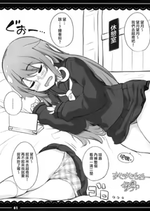 Suyasuya Mocchii — hentai manga cover on Fhentai