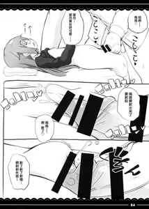 Page 4 of Suyasuya Mocchii - preview thumbnail