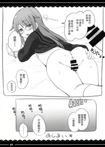 Page 7 of Suyasuya Mocchii - preview thumbnail