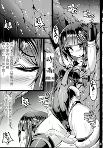 Page 3 of Reima Shoukan Shigure ~Inyoku ni Mamireta Uragiri no Chuuken~ - preview thumbnail