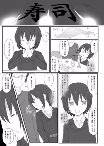 Page 4 of Doujinshi no Kuni - preview thumbnail