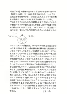 Page 3 of GenCken 5 - preview thumbnail