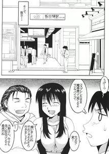 Page 5 of GenCken 5 - preview thumbnail