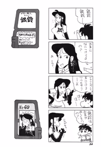 Page 56 of Ginrei Special GR-H - preview thumbnail