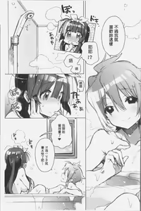 Page 168 of Akai Ito ga Tsunagaru Anata to KISS ga Shitai. | 很想要和紅細繩相繫的妳親吻擁抱一下。 - preview thumbnail