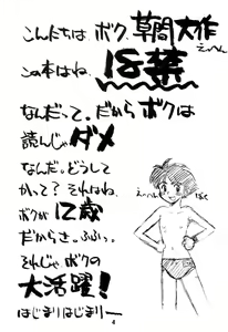 Page 3 of Ginrei Hon IX - preview thumbnail