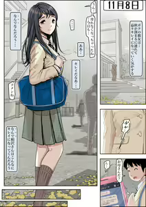 Page 2 of Charao ni Netorare Route 2 Vol.4 - preview thumbnail