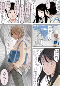 Page 33 of Charao ni Netorare Route 2 Vol.4 - preview thumbnail