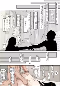 Page 40 of Charao ni Netorare Route 2 Vol.4 - preview thumbnail