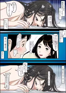Page 45 of Charao ni Netorare Route 2 Vol.4 - preview thumbnail
