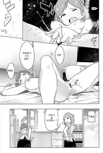 Page 22 of IM@S de Wakaru 99% no Jimuin ga Shiteinai Tatta 1% no Youtsuu Taisaku no Kotsu | 아이마스로 알아보는 99%의 사무원과는 관계없는 단 1%만의 요통 대책 - preview thumbnail