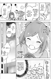 Page 4 of IM@S de Wakaru 99% no Jimuin ga Shiteinai Tatta 1% no Youtsuu Taisaku no Kotsu | 아이마스로 알아보는 99%의 사무원과는 관계없는 단 1%만의 요통 대책 - preview thumbnail