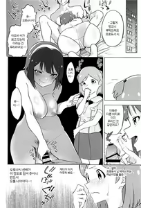 Page 5 of IM@S de Wakaru 99% no Jimuin ga Shiteinai Tatta 1% no Youtsuu Taisaku no Kotsu | 아이마스로 알아보는 99%의 사무원과는 관계없는 단 1%만의 요통 대책 - preview thumbnail