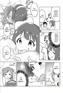 Page 10 of IM@S de Wakaru 99% no Jimuin ga Shiteinai Tatta 1% no Youtsuu Taisaku no Kotsu | 아이마스로 알아보는 99%의 사무원과는 관계없는 단 1%만의 요통 대책 - preview thumbnail