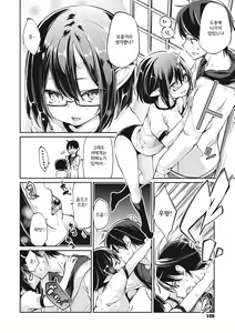 Page 168 of Ayakashi-kan e Youkoso!│아야카시관에 어서오세요! - preview thumbnail