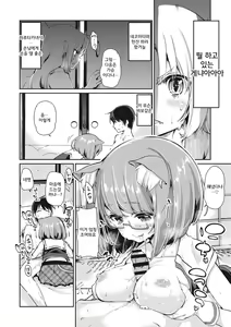 Page 56 of Ayakashi-kan e Youkoso!│아야카시관에 어서오세요! - preview thumbnail