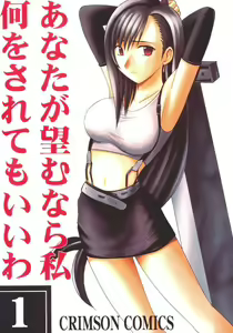 Anata ga Nozomu nara Watashi Nani wo Sarete mo Iiwa 1 — hentai manga cover on Fhentai