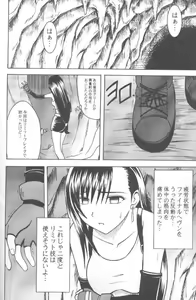 Page 27 of Anata ga Nozomu nara Watashi Nani wo Sarete mo Iiwa 1 - preview thumbnail