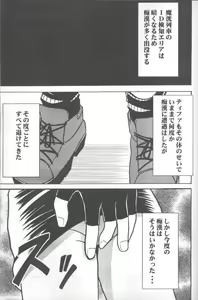 Page 32 of Anata ga Nozomu nara Watashi Nani wo Sarete mo Iiwa 1 - preview thumbnail